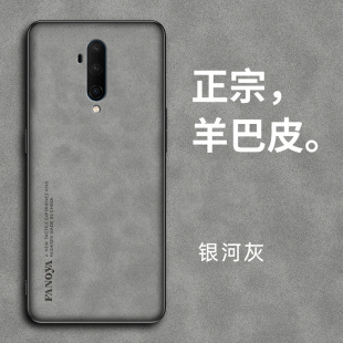 男女 适用一加7TPRO手机壳HD1910保护套防摔OnePlus 7TPro复古轻奢磨砂硅胶软全包外壳简约por超薄羊巴皮新款