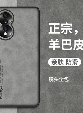 适用华为荣耀80手机壳Honor荣耀80pro保护套防摔ANN一AN00简约新款ANP-AN00磨砂硅胶软全包por羊巴皮外壳男女