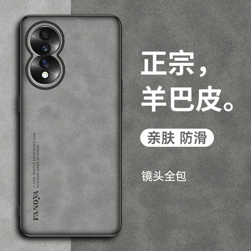 荣耀80手机壳Honor80pro保护套