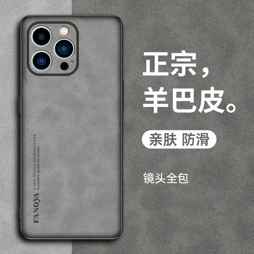 苹果14系列手机壳复古轻奢磨砂