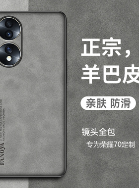 适用荣耀90/80/70/60/50手机壳30/20/10/9Pro保护套全包防摔honorV30/V20/V10/V9新款se磨砂羊巴皮i青春男女