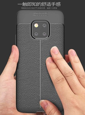 适用华为mate20pro手机壳LYA一AL00皮纹磨砂硅胶软壳全包防摔MT20pro保护套男女款简约ALOO新品散热防滑外壳