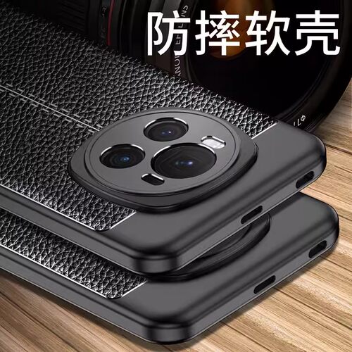 荣耀Magic6pro手机壳Magic6皮纹