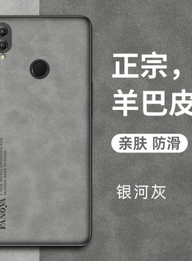 畅享max手机壳磨砂复古新款