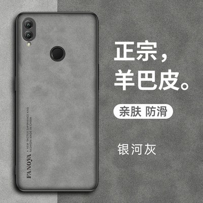 畅享max手机壳磨砂复古新款