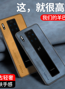 适用华为MATE30RS保时捷版手机壳LYA-AL00P手机壳保护套防摔MATE3ORS复古磨砂硅胶软全包外壳羊巴皮新款男女