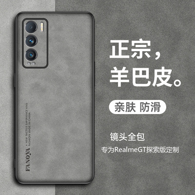 realmegt大师探索版手机壳防摔