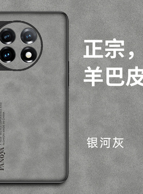 适用一加11手机壳OnePlus11硅胶软边防摔磨砂复古轻奢1+11手机保护套简约全包外壳一加十一羊巴皮新潮牌男女
