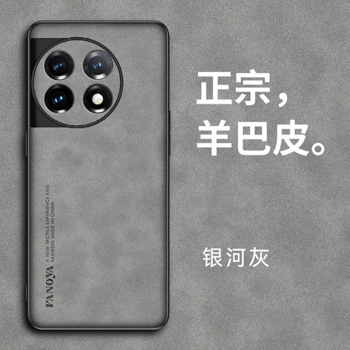 适用一加11手机壳防摔磨砂