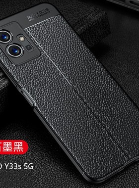 适用vivoy33s手机壳V2166A皮纹保护套y33s硅胶软磨砂丫33s手机套新款viv0商务男女viviy33s超薄黑色散热防摔