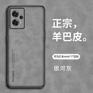 适用红米Note12T Note12TPro复古磨砂硅胶软全包外壳羊巴皮潮牌男女新 Pro手机壳23049RAD8C保护套防摔Redmi