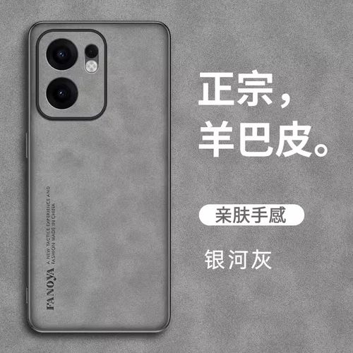 oppoReno13F手机壳羊巴皮新款