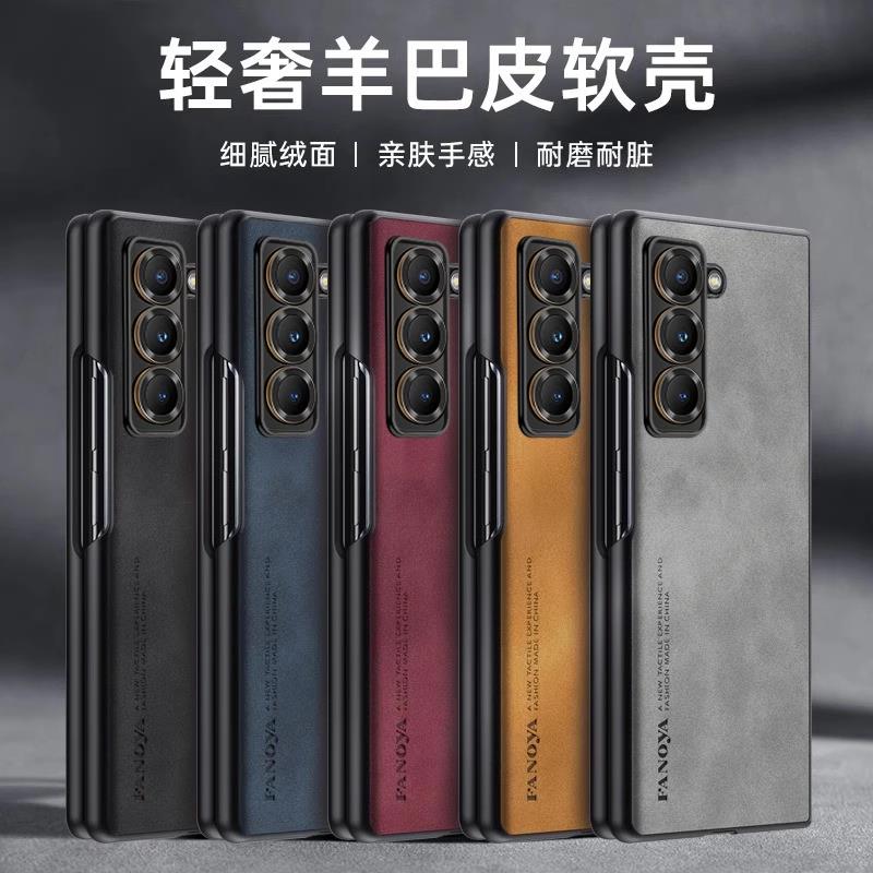 适用三星W25手机壳折叠Galaxy w25心系天下保护套全包防摔5G轻奢羊巴皮新款磨砂超薄W52商务折叠屏外壳男女款