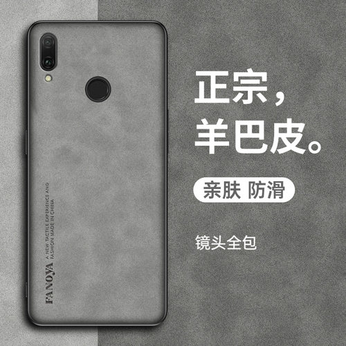 华为畅享9plus手机壳复古磨砂