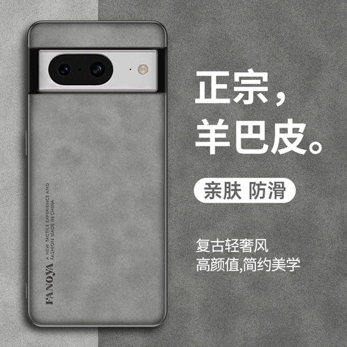 谷歌8手机壳Pixel7pro外壳