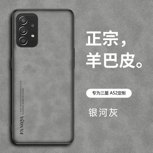 三星A52手机壳GalaxyA53保护套