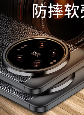 适用小米15ultra手机壳Mi15至尊版皮纹磨砂硅胶软壳防摔25010PN30C保护套全包男女款十五U简约新品u外壳防滑