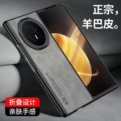 适用华为mateX6折叠手机壳X5/X3保护套三星W25/Filp6/fold6N5/4/3羊巴皮小米mixfold3防摔vivo外壳荣耀magicV