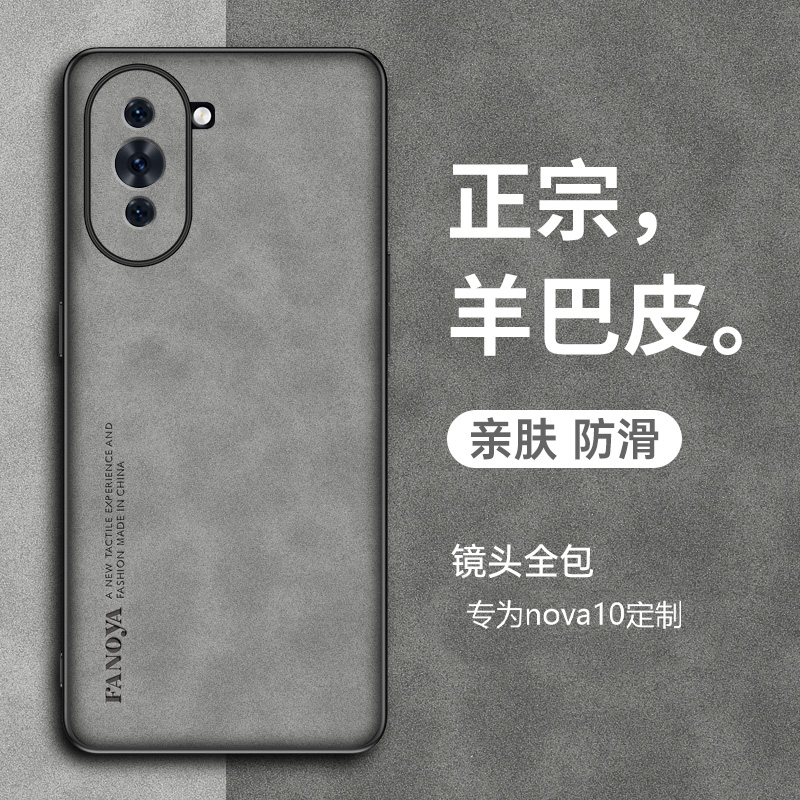 华为nova10复古风轻奢保护壳