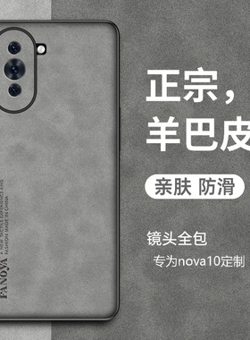 适用华为nova10手机壳nova10pro硅胶软壳防摔磨砂复古轻奢n0va10手机保护套nava10简约全包外壳por超薄新款潮