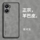 适用华为NOVA10SE手机壳羊巴皮新款 硅胶软边防摔N0VA10SE磨砂复古轻奢手机套简约全包外壳1OSE超薄潮牌男女款
