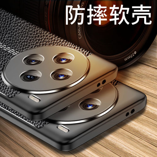 vivoX100手机壳皮纹x100pro磨砂