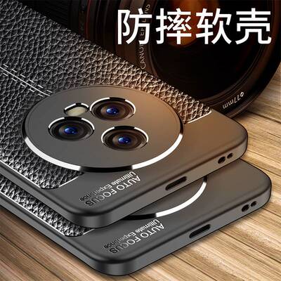 适用荣耀Magic5手机壳防摔