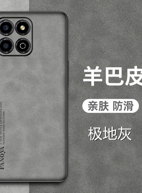 适用荣耀畅玩60plus手机壳新款ALT-AN00保护套防摔畅玩60plus复古轻奢磨砂硅胶软全包畅玩6Op羊巴皮外壳男女