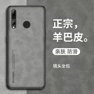 复古轻奢硅胶软磨荣誉2Oi超薄外壳男女款 适用华为荣耀20i手机壳HRY一AL00T保护套全包防摔羊巴皮荣耀20i新款