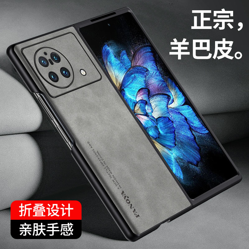 适用vivoxfold手机壳折叠屏vivo xfold+保护套防摔vivoxfoid羊巴皮xf0ld全包磨砂vivofold十男女款fold外壳薄