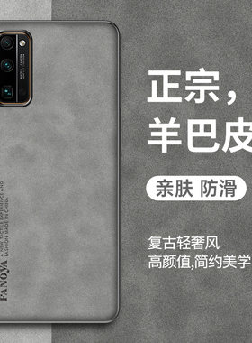 荣耀30Pro手机壳honor保护套