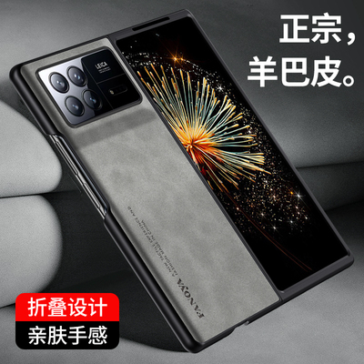 小米MIXFold3手机壳折叠屏