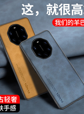 适用华为mate40rs保时捷手机壳NOP-AN00保护套防摔羊巴皮mate40rs新款复古轻奢全包硅胶软4Ors磨砂外壳男女款