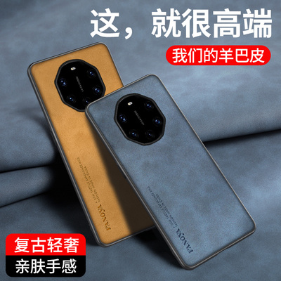 适用华为mate40rs保时捷手机壳