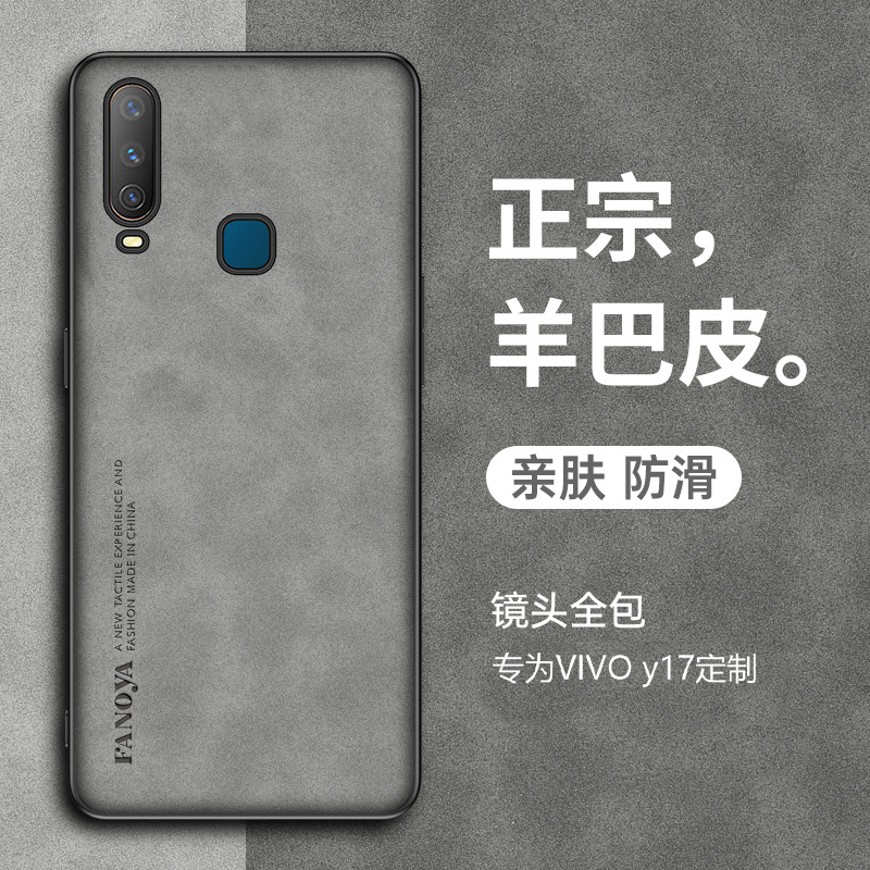 vivoY3s手机壳Y3保护套防摔