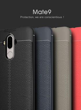 适用华为mate9手机壳MHA一AL00保护套皮纹mhaal00硅胶外壳防摔MT九mtae9软壳全包mata9新品超薄磨砂散热男女