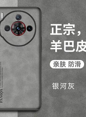 适用努比亚Z60spro手机壳中兴NX725J保护套防摔z60spr0硅胶全包z50spor羊巴皮z6osp0r磨砂外壳潮NX713J男女款