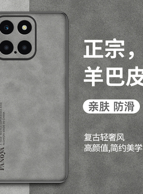 适用荣耀x5b手机壳honorX5B保护套防摔羊巴皮华为X5b新款简约4G版复古轻奢镜头全包硅胶软磨砂超薄外壳男女款