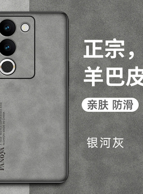 适用vivos17t手机壳vivo s17保护套防摔V2282A硅胶软全包外壳V2283A简约轻奢磨砂viv0超薄羊皮s17t新款男女潮