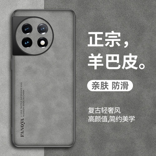 适用一加Ace2手机壳oneplusAce2