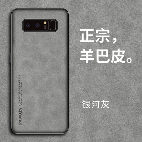 三星note8手机壳Note9防摔
