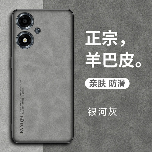 oppoA1i手机壳皮纹磨砂防滑