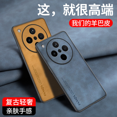 适用OPPOFindx8S＋手机壳oppo findx8s+保护套防摔PLB110羊巴皮findx8s十加复古轻奢镜头全包硅胶软外壳男女
