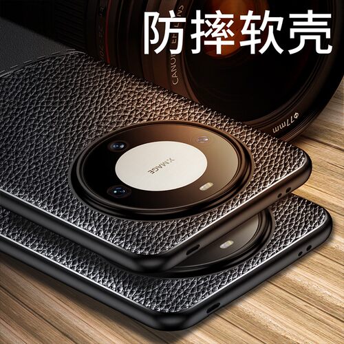华为mate60pro手机壳ALN-AL00