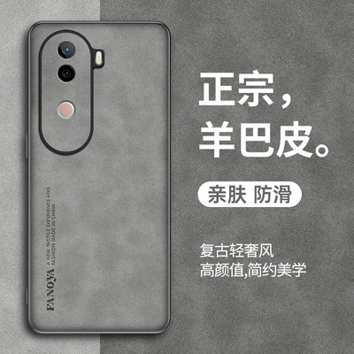 vivoV40E手机壳V2418‌保护套