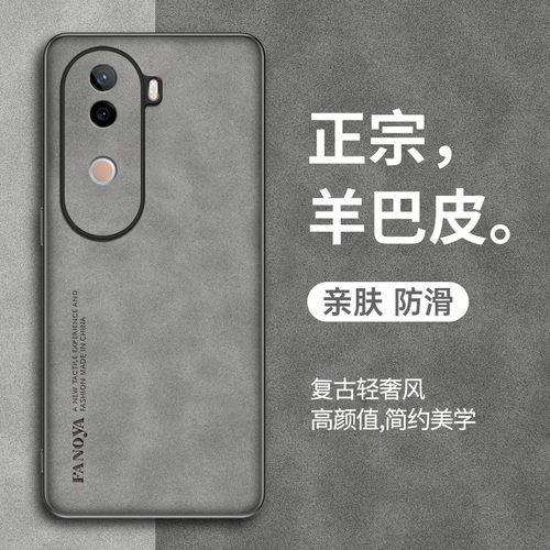 vivoV40E手机壳V2418‌保护套