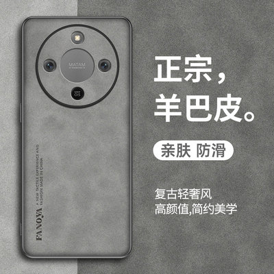 适用荣耀X70手机壳羊巴皮新款