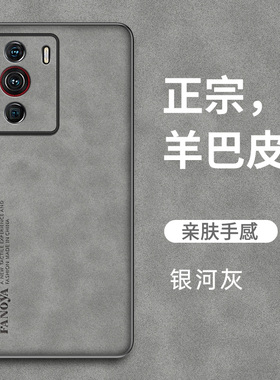 适用中兴天机A41Ultra手机壳天机A41ultra保护套防摔新款复古轻奢磨砂中兴A41U硅胶软全包超薄羊巴皮外壳男女