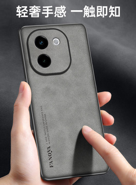 适用vivoy200手机壳简约vivo y200i保护套防摔y200羊巴皮新款复古轻奢磨砂vivi硅胶软全包超薄y2OOi外壳男女