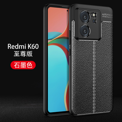 红米K60至尊版手机壳荔枝皮纹